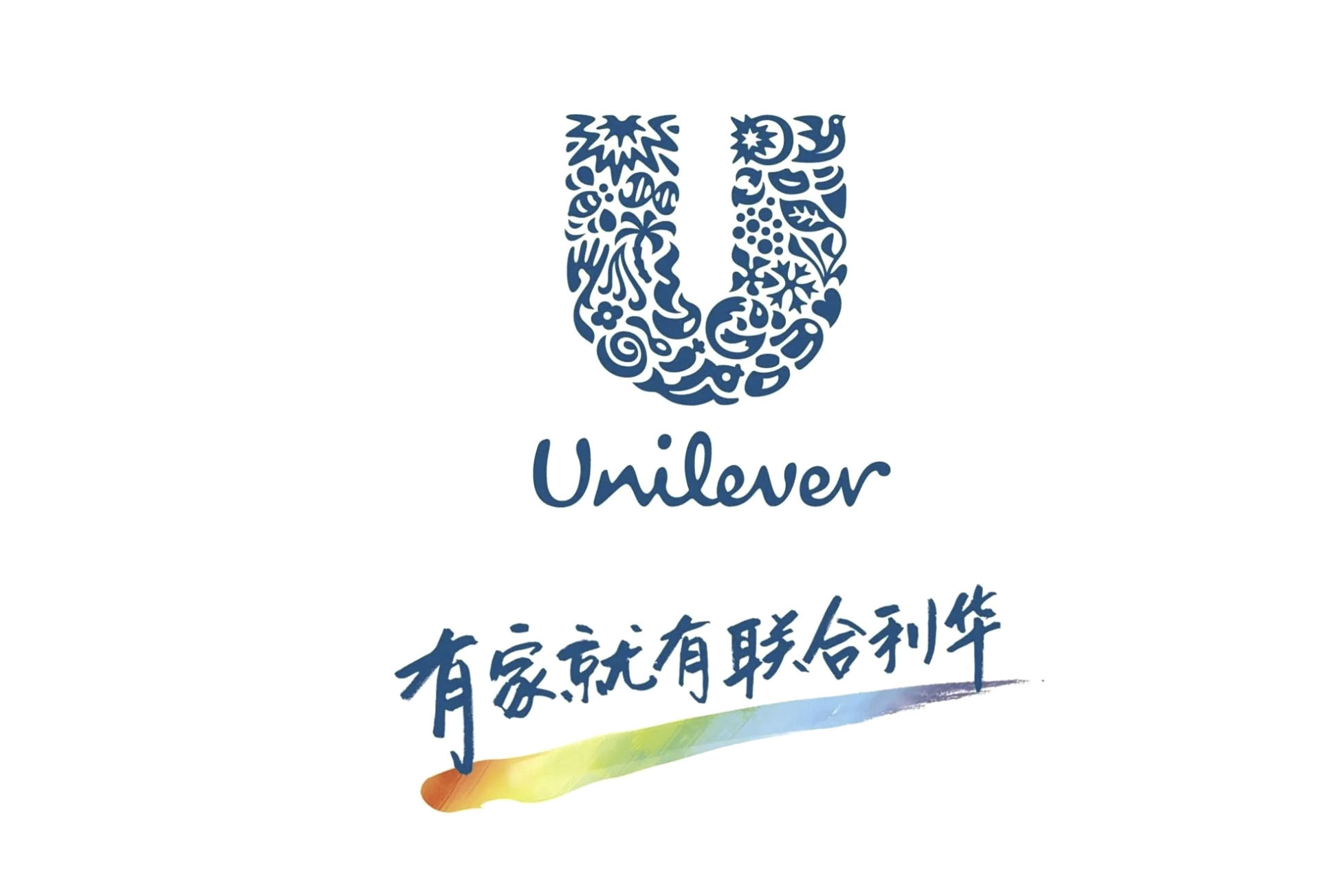 联合利华